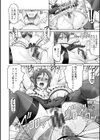 もっとチ〇ポに勝てない女たち試し読み12ページ
