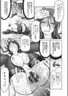 もっとチ〇ポに勝てない女たち試し読み19ページ