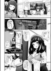 君の怒った顔が見たい。試し読み2ページ