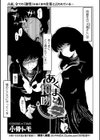 あくまと接吻試し読み1ページ