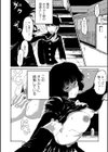 あくまと接吻試し読み2ページ