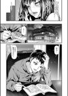 欲求不満妻ヤッてしまう試し読み3ページ