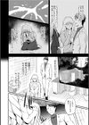 いつまでもいつまでも…試し読み4ページ