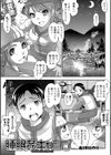 睡眠姦キャンプ試し読み1ページ