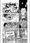睡眠姦キャンプ試し読み2ページ