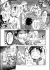 睡眠姦キャンプ試し読み3ページ