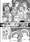 睡眠姦キャンプ試し読み4ページ