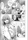 夏の終わりに…試し読み3ページ