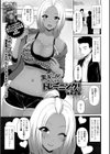 黒ギャルちゃんとトレーニング！試し読み1ページ
