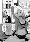 黒ギャルちゃんとトレーニング！試し読み2ページ