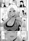 黒ギャルちゃんとトレーニング！試し読み3ページ