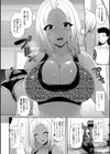 黒ギャルちゃんとトレーニング！試し読み4ページ