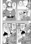 人妻とクリスマス試し読み2ページ