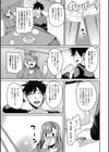人妻とクリスマス試し読み3ページ