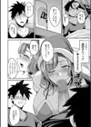 人妻とクリスマス試し読み4ページ