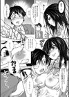 屋上のサせ子さん試し読み3ページ