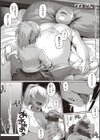 歪欲試し読み3ページ
