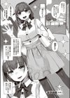 歪欲試し読み7ページ