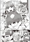歪欲試し読み10ページ