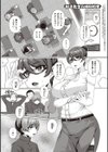 歪欲試し読み13ページ