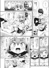 ゲームキャラになんか負けない試し読み8ページ