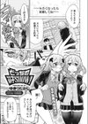 どっちの双子SHOW！試し読み1ページ