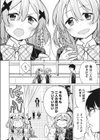 どっちの双子SHOW！試し読み2ページ