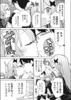 どっちの双子SHOW！試し読み3ページ