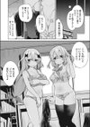 どっちの双子SHOW！試し読み4ページ