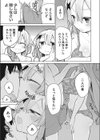 どっちの双子SHOW！試し読み5ページ