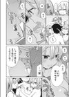 どっちの双子SHOW！試し読み6ページ