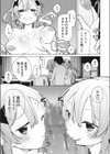 どっちの双子SHOW！試し読み7ページ