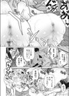 どっちの双子SHOW！試し読み8ページ