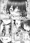 お姉ちゃんの愛し方試し読み3ページ