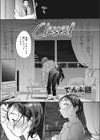 Closed試し読み1ページ