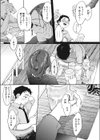 Closed試し読み3ページ