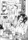 憧れの先輩試し読み1ページ