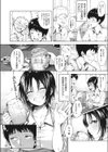 憧れの先輩試し読み2ページ