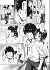 憧れの先輩試し読み3ページ
