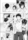 憧れの先輩試し読み4ページ