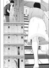 身ぎれいな女試し読み2ページ