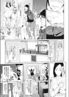 身ぎれいな女試し読み5ページ