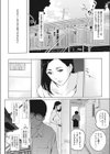身ぎれいな女試し読み6ページ