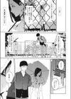 身ぎれいな女試し読み7ページ