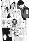 身ぎれいな女試し読み8ページ