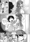 若菜の進路調査試し読み3ページ