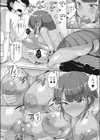 若菜の進路調査試し読み8ページ