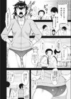 鹿森先輩からは逃げられない試し読み2ページ