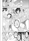 鹿森先輩からは逃げられない試し読み4ページ