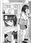 ラブチャンスは突然に試し読み2ページ
